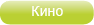 Арт Кино в Москве