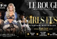 Ежегодный фестиваль Girls Fest 2021 Girls Fest