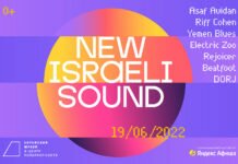 New Israeli Sound 2022 Афиша