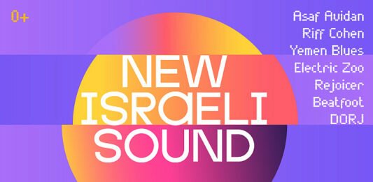 New Israeli Sound 2022 Афиша